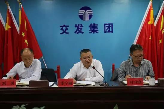 搶抓實(shí)干、奮戰(zhàn)七十天！交發(fā)集團(tuán)召開項(xiàng)目建設(shè)動(dòng)員大會(huì)！