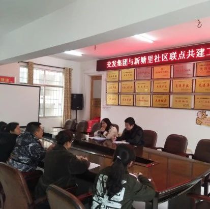 交發(fā)集團攜手社區(qū)聯(lián)點共建聚合力