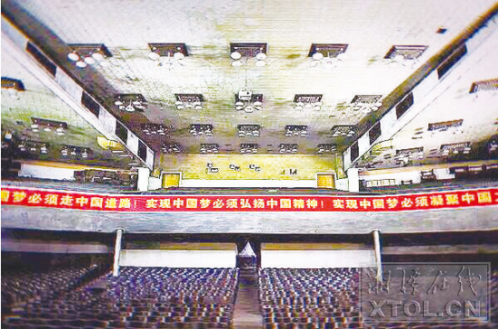 湘紡工人文化宮劇院。