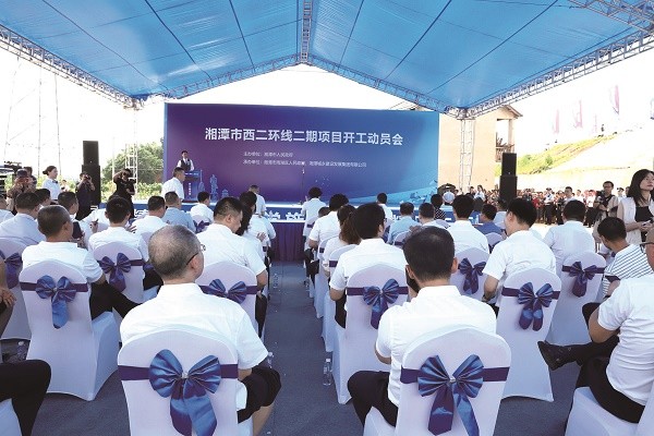 湘潭市西二環(huán)二期項(xiàng)目開工動(dòng)員會(huì)。(1).jpg